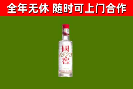 吴忠回收国窖1573